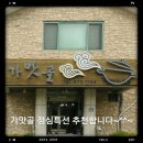 행주산성로 Daum카페