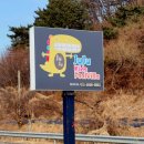 비룡로2 | 가평 키즈풀빌라 쥬쥬키즈풀빌라 내돈내산 리얼후기 추천해요