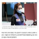 당구선수 김진아 PBA 진출 이미지