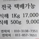영덕밥식해 이미지