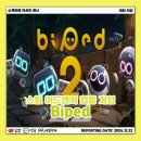 마우스페드PC | [스팀] 어드벤처 협동 게임: 바이페드(Biped) 게임 정보 | 플레이 영상 | 엔딩 | 후기