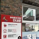 88커피 | 속초맛집 88생선구이 솔직후기｜웨이팅 주차 꿀팁 아침식사 가능한 곳