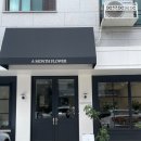 Review 🌷 어먼스 플라워 파주 운정점