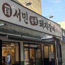 서민갈비 | 이 가격에 이 퀄리티? 대구 북구 고성동 맛집 서민숯불갈비 솔직후기