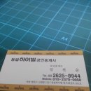 동일하이빌공인중개사사무소 이미지