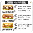 써브웨이 이미지