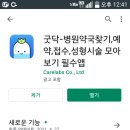 갑자약국 이미지