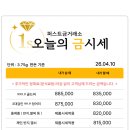 원흥금거래소