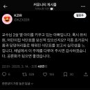 교수님 2살 딸 아이를 키우고 있는 아빠입니다 이미지