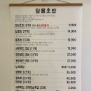 달홀초밥