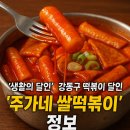 강동-천호-1290 이미지