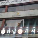 암보셀리 커피스튜디오