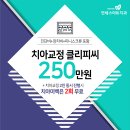플러스원치과교정과치과의원 이미지