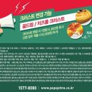 파파존스수지점