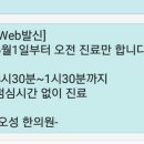 오성한의원 이미지