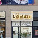 대학로공인중개사사무소 이미지