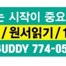 한스잉글리쉬학원