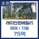 한양원베일리공인중개사사무소 이미지
