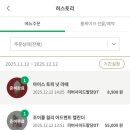 비인목공 | 스타벅스 어드벤트캘린더 오르골, 2025 월리 크리스마스 굿즈