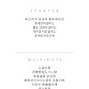 고궁출장뷔페 이미지