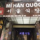 끼리끼리 식당 이미지