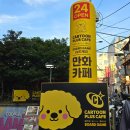 [나들이✨] &#39;카툰플러스 만화카페&#39;_홍대실내놀거리를 찾는다면? 만화부터 OTT, 안마의자까지 없는 게 없다!