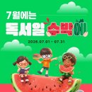 똑똑에듀