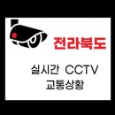 군산 교통정보센터 이미지