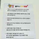 GS25 오산세교점 | 오산 세교 짬뽕 맛집 불티나꼬막짬뽕 오산점 밥 말아 먹는 국물 맛집