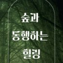 절물생태관리소 (절물자연휴양림) 이미지
