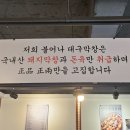 불어나대구막창 이미지