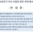 삼성전기설비 비즈워치