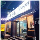 오돈가
