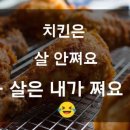 머꼬닭