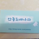 안동지업사 - 안동시 대안로 80 | 안동지업사