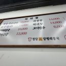 청담진 양평해장국