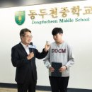 동두천중학교 이미지
