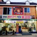 소요산 이모네식당 이미지