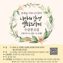 감성 캘리그라피 이미지