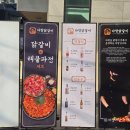 다함닭갈비 사가정직영점 이미지