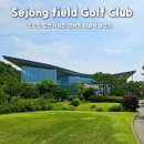 세종필드GC 공략법 총정리! 페어웨이 넓고 부담 없는 세종 대표 퍼블릭 골프장