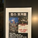 킹스홀덤 - 화성시 영통로26번길 15 | 킹스홀덤