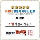 드림행정사사무소 이미지