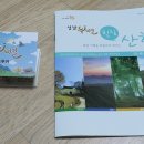 누비길1구간 티스토리