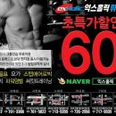 익스홀릭 죽전점 네이버블로그