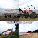 GS25 석모민머루점 | [강화 가볼만 한곳] 서울 근교 노을 맛집, &#34;강화 민머루 해변&#34;에서 하루의 끝을 걷다
