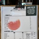 서면79도넛