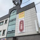 건더기 가득 들어있는 운정국밥 국밥슐랭 파주점 후기!