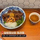 덮밥장사장(청라점) | [청라 맛집] 혼밥하기 좋은 식당 추천, 덮밥장사장 청라점