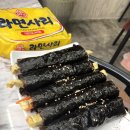 햇살머믄꼬마김밥용암점 이미지